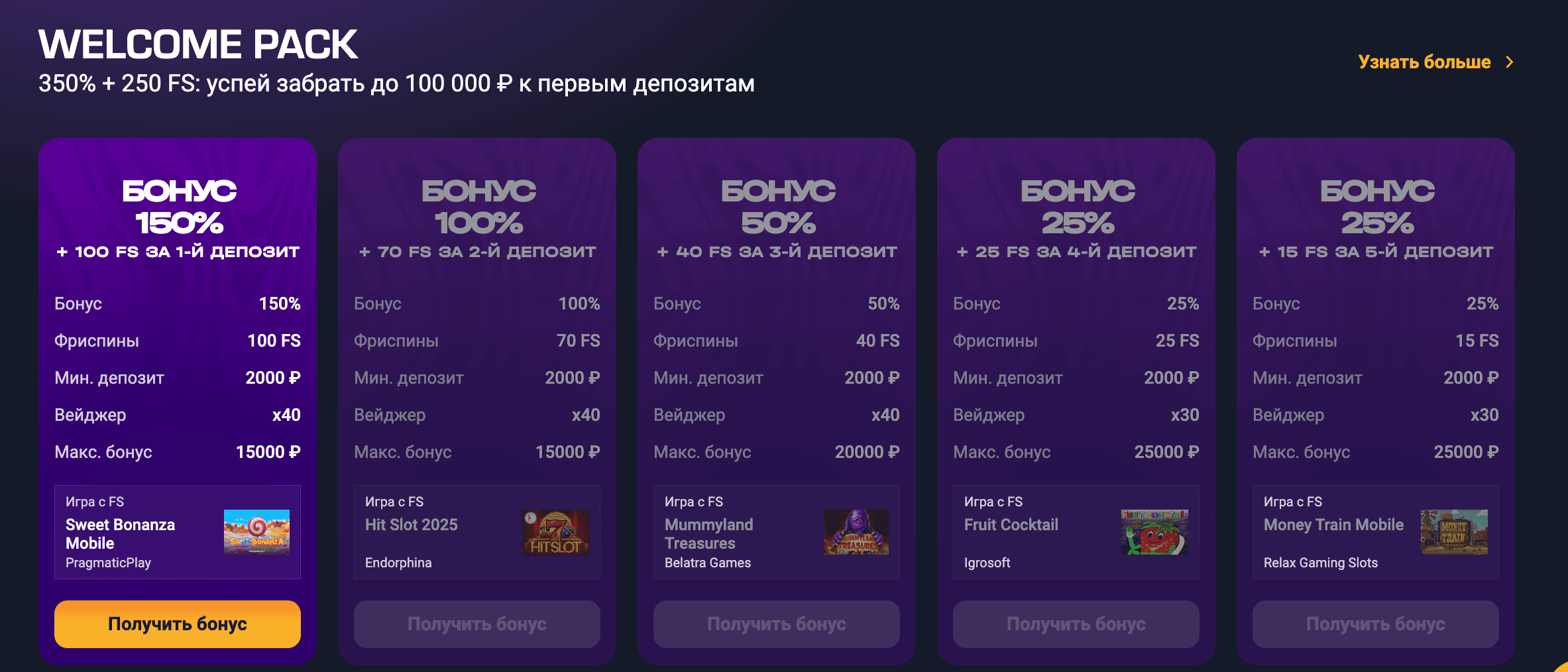 Гетикс — официальный сайт и рабочее зеркало казино Getx